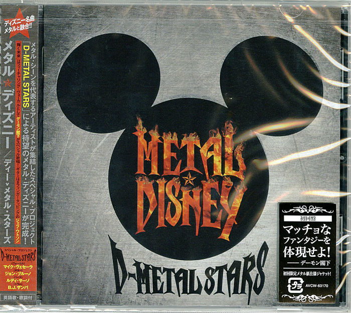 D-Metal Stars