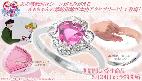Anello fidanzamento Sailor Moon